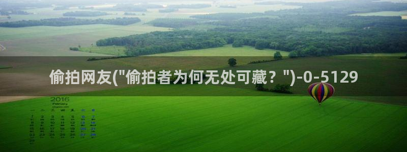 偷拍厕所大全：偷拍网友(\